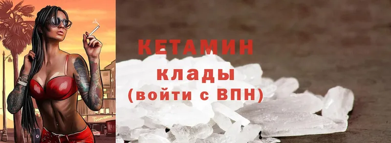 купить наркотики цена  Бабушкин  КЕТАМИН ketamine 