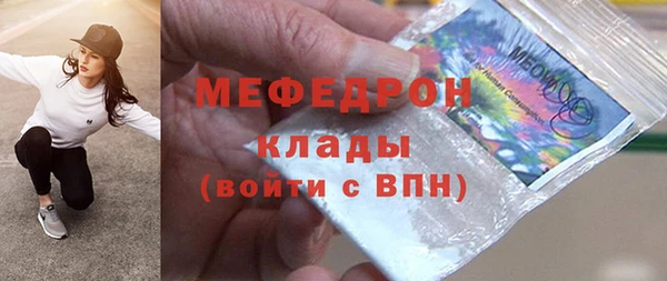 мяу мяу кристалл Богородицк