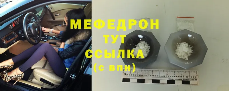 Мефедрон mephedrone  Бабушкин 